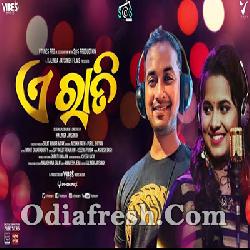 E Rati - Odia Sizzling Song By Satyajeet Pradhan, Asima Panda